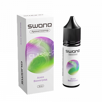 Ароматизатор SWONQ Classic CLUSTER "Алое-виноград" 13мл (на 30мл)