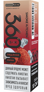 Жидкость для ЭСДН Жидкость Smoke Kitchen S-K 360 SALT "Ледяное личи" 10мл 20мг.